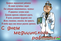 1337450030_profession-medical-officer.jpg